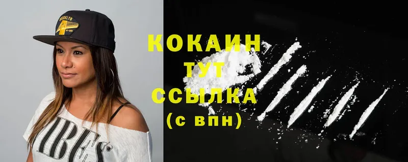 закладки  Кохма  Cocaine VHQ 